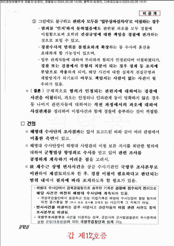 강청완 단신용 캡처 9페이지