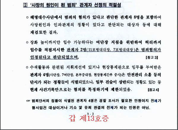 강청완 단신용 캡처