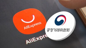 소비자 피해주면 중국 알리도 똑같이 처벌&hellip;'역차별' 우려 해소