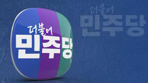 비명계 현역 줄줄이 탈락&hellip;하위 10% 박용진 결선행