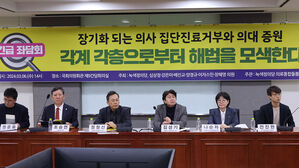 "의사 집단행동 정당성 부족&hellip;의료개혁 위해 의대 증원 필요"