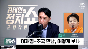 이준석 "이재명, 무리수 공천에 위기&hellip;조국 선전에 당황한 듯" [정치쇼]