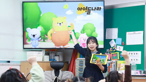 LGU+ 아이들나라, 초등 방과 후 수업에 콘텐츠 제공