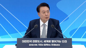윤 대통령 "인천공항 글로벌 메가 허브 공항 도약"