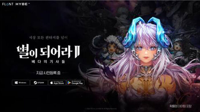 '별이되어라2' 홍보 영상에 등장한 '확률형 아이템 포함' 문구(우측 하단)