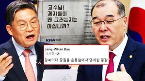 [영상] "정치 욕심 때문에 의대 증원 주장했나!"&hellip;의료계 질타 받던 총장&middot;의대 교수, 비례대표 공천 신청에 '발칵'