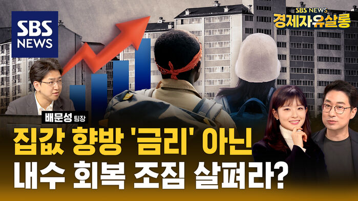 0307 경제자유살롱 라이브 3부