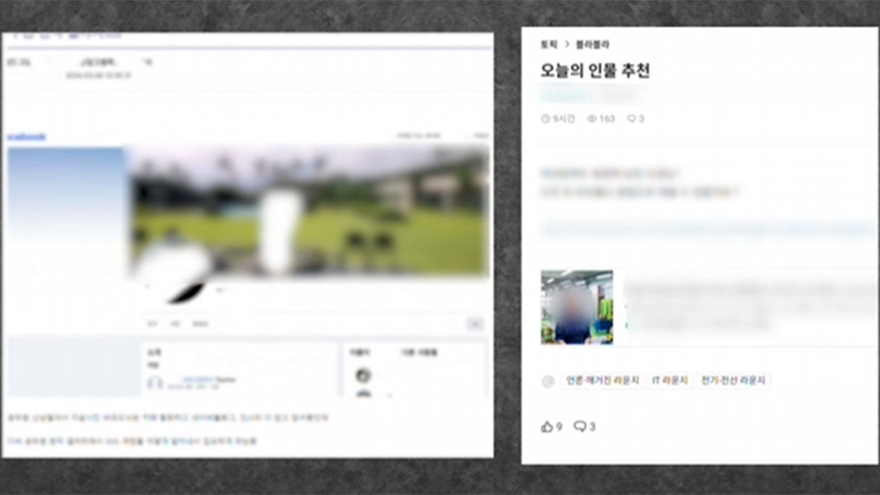 김포시, 민원 폭탄에 숨진 공무원, 가해자 특정인 직장·사진 등 게시