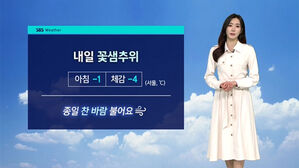 [날씨] 전국 대부분 영하권&hellip;찬 바람에 체감온도 '뚝'