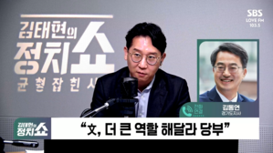 [정치쇼] 김동연 "文과 만나 민주당 공천 이야기&hellip;尹, 여당 선대본부장인가?"