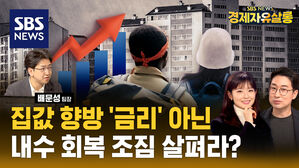반등한 전세가, 거래량, 미분양의 비밀 (ft. 배문성) [경제자유살롱]
