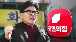 국민의힘 이상철 등 3명 추가 공천&hellip;한동훈, 성남 지원 유세