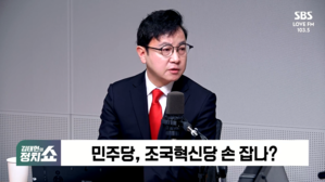 [정치쇼] 호준석 "민주당, '조국의강' 회군" VS 서용주 "안 건너고 바라보면 돼"