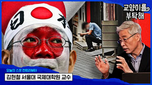 "지금 한국은 일본 장기침체 시작 때와 똑같다" 벼랑 끝 한국, 올해가 진짜 중요한 이유