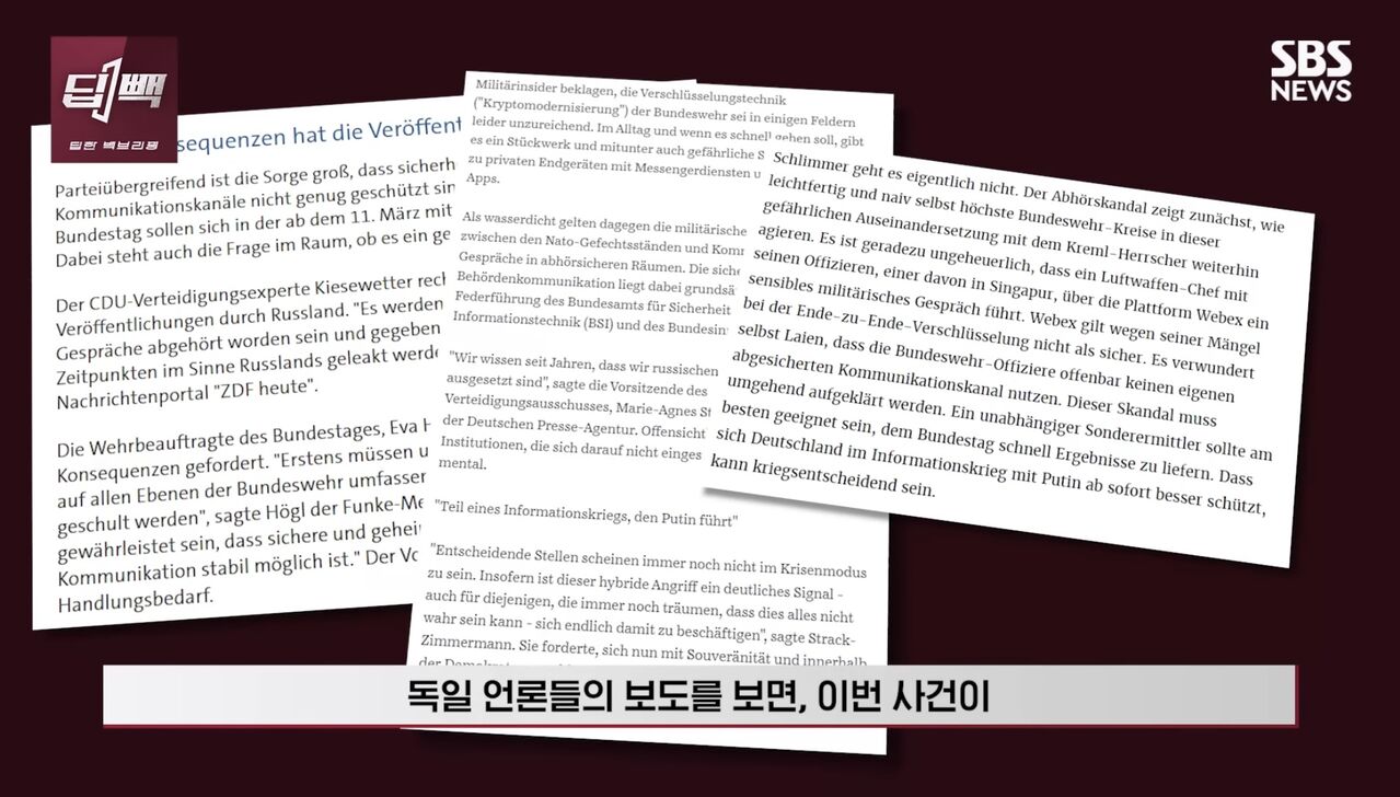 스프 딥빽 러시아