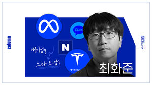 [스프] 구글과 테슬라는 대기업일까, 스타트업일까