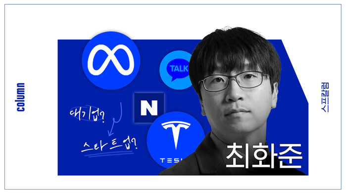 최화준 스프칼럼