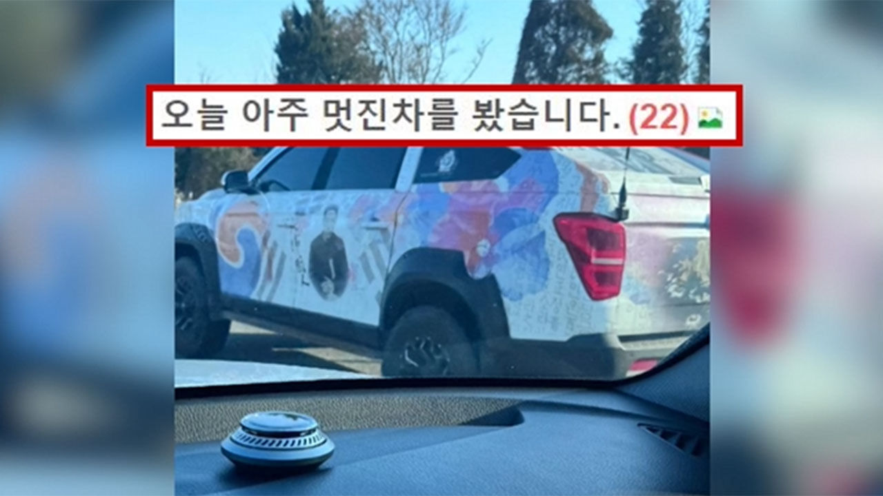 안중근 의사·독도 사진으로 장식한 트럭