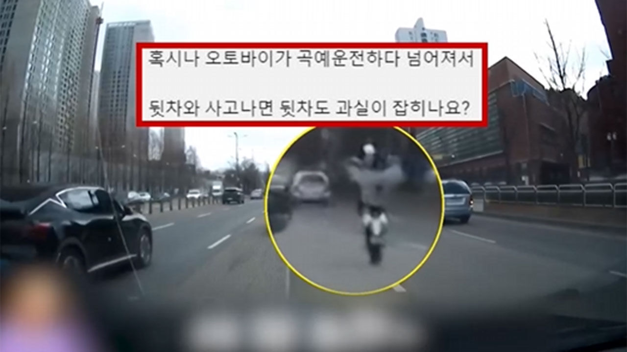 '윌리' 곡예 운전한 오토바이