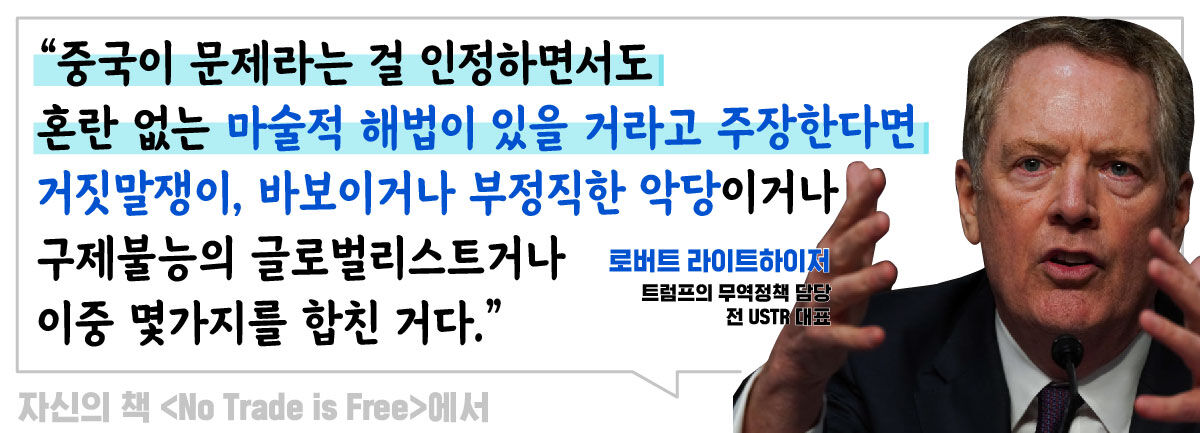 [뉴스쉽] 60% 관세? 대만 양보? 트럼프 재집권하면 미중 관계는