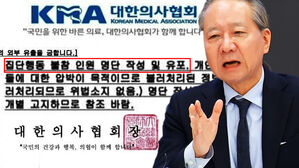 [영상] "의협이 그렇게 허술&middot;무식한 단체 아니예요!"&hellip;'전공의 블랙리스트 비밀 문건' 주장에 격분한 의사협회
