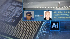 미국 AI 기술에 화들짝 놀란 중국, 과학 예산 10% 늘렸다