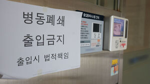격화하는 의정 갈등&hellip;경찰, 연쇄 고발 '분산 수사' 준비