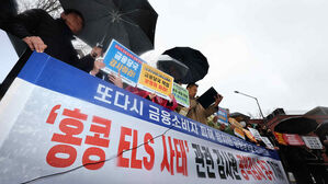 ELS &middot; 해외부동산 대규모 손실에도&hellip;5대 금융 사외이사 '찬성100% 거수기'
