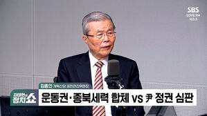 [정치쇼] 김종인 "이준석 절체절명&hellip;조국혁신당, 지금이 정점"