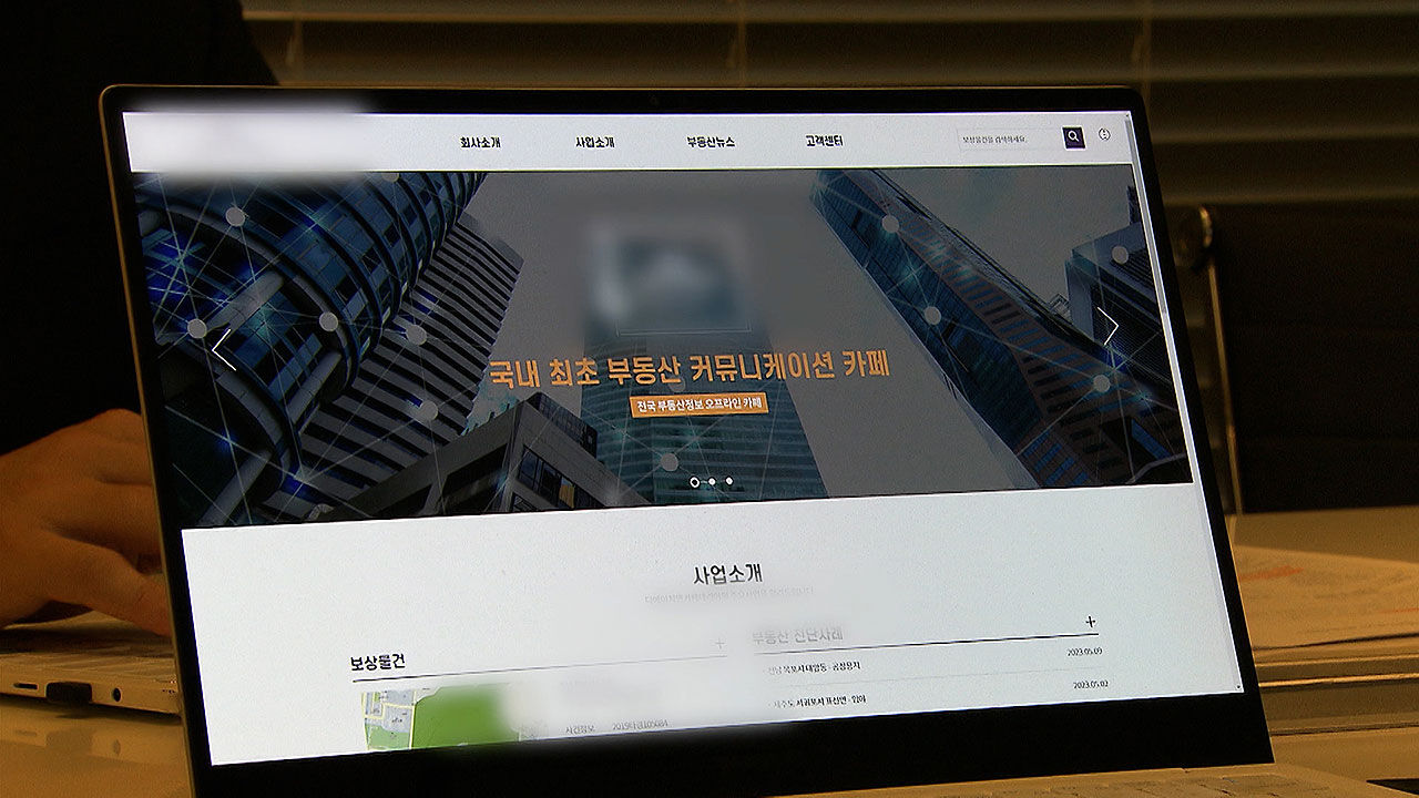 해당 부동산 업체 홈페이지 스케치 컷