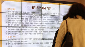 보건의료노조 &middot; 중증환자단체 "진료 정상화 100만 서명운동 시작"