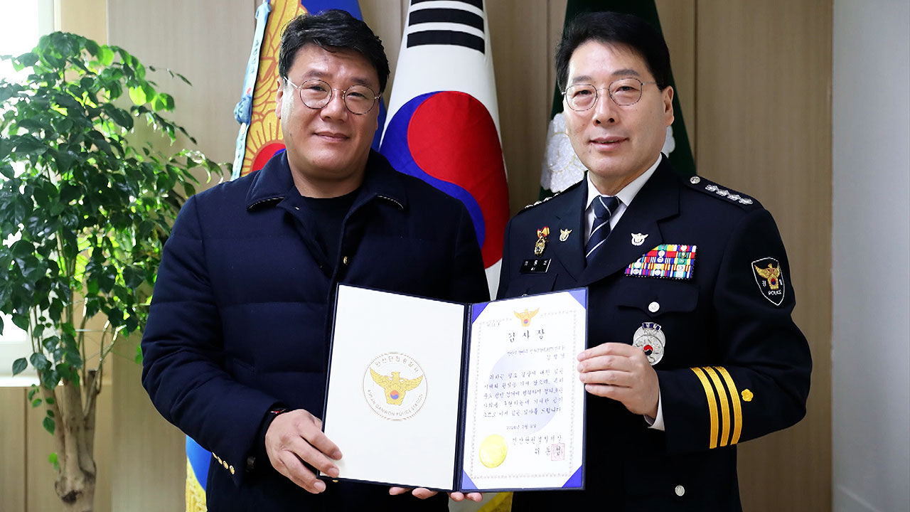 무인점포 절도범 다리 걸어 제압한 시민 표창장