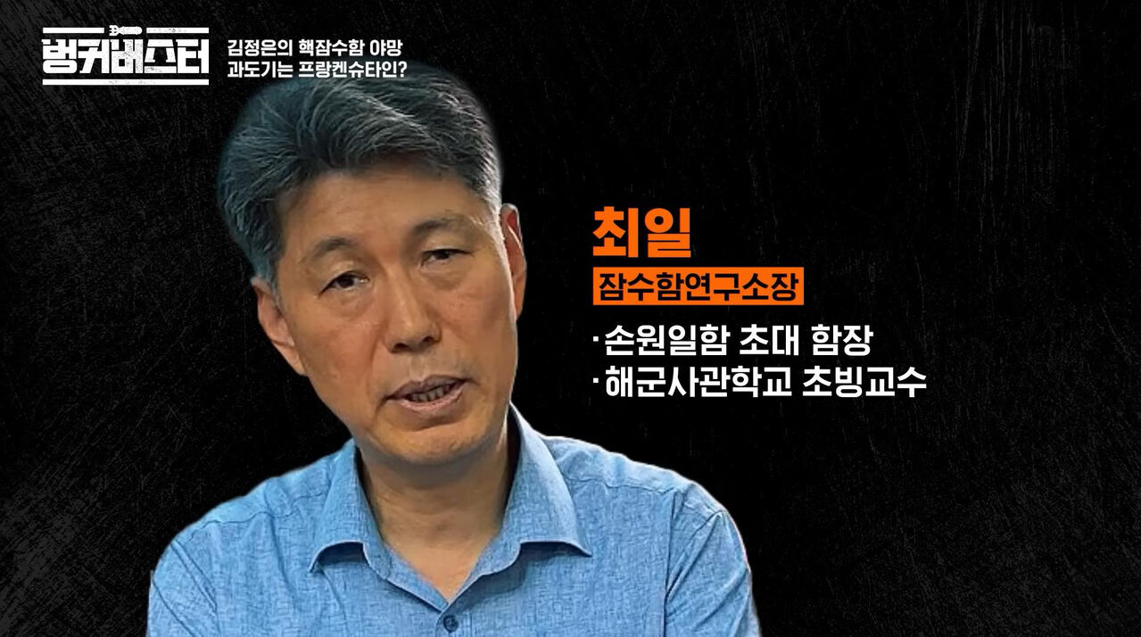 스프 벙커버스터 cg