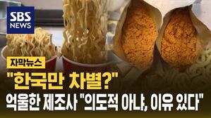 [자막뉴스] 컵라면
