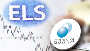 40만 계좌 홍콩 ELS 손실 6조&hellip;금감원 "최대 100% 배상"