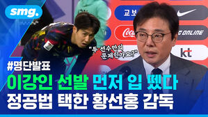 명단발표 이강인 선발 먼저 입 뗐다 정공법 택한 황선홍 감독