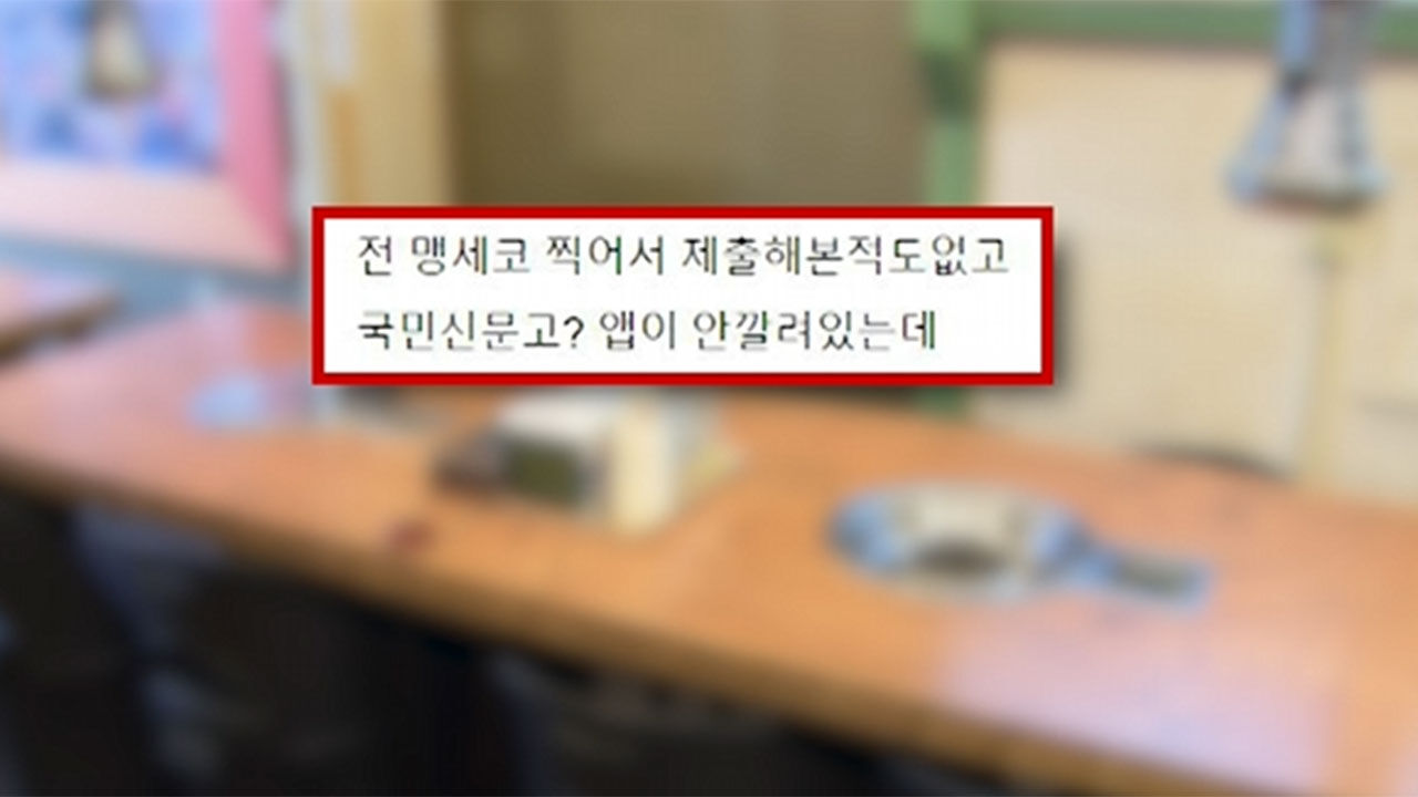 불법주차 신고 오해로 협박당한 자영업자 사연 글
