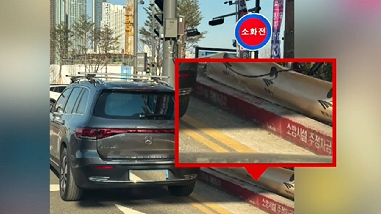 소화전 근처 횡단보도, 역대급 길막 충전 차량