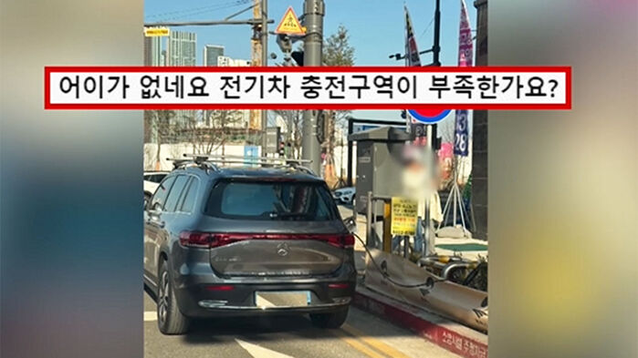 소화전 근처 횡단보도, 역대급 길막 충전 차량