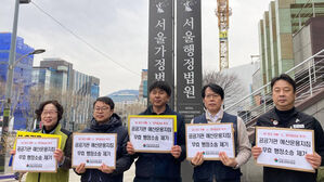 양대 노총 "공공기관 예산지침, 단체교섭권 침해" 행정소송