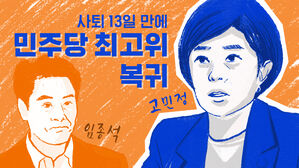 [스프] "이재명 중심으로"&hellip;단일대오 외치는 임종석&middot;고민정