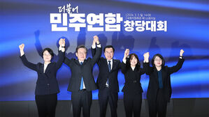 민주 "시민단체 몫 비례대표 후보에 심각한 우려"