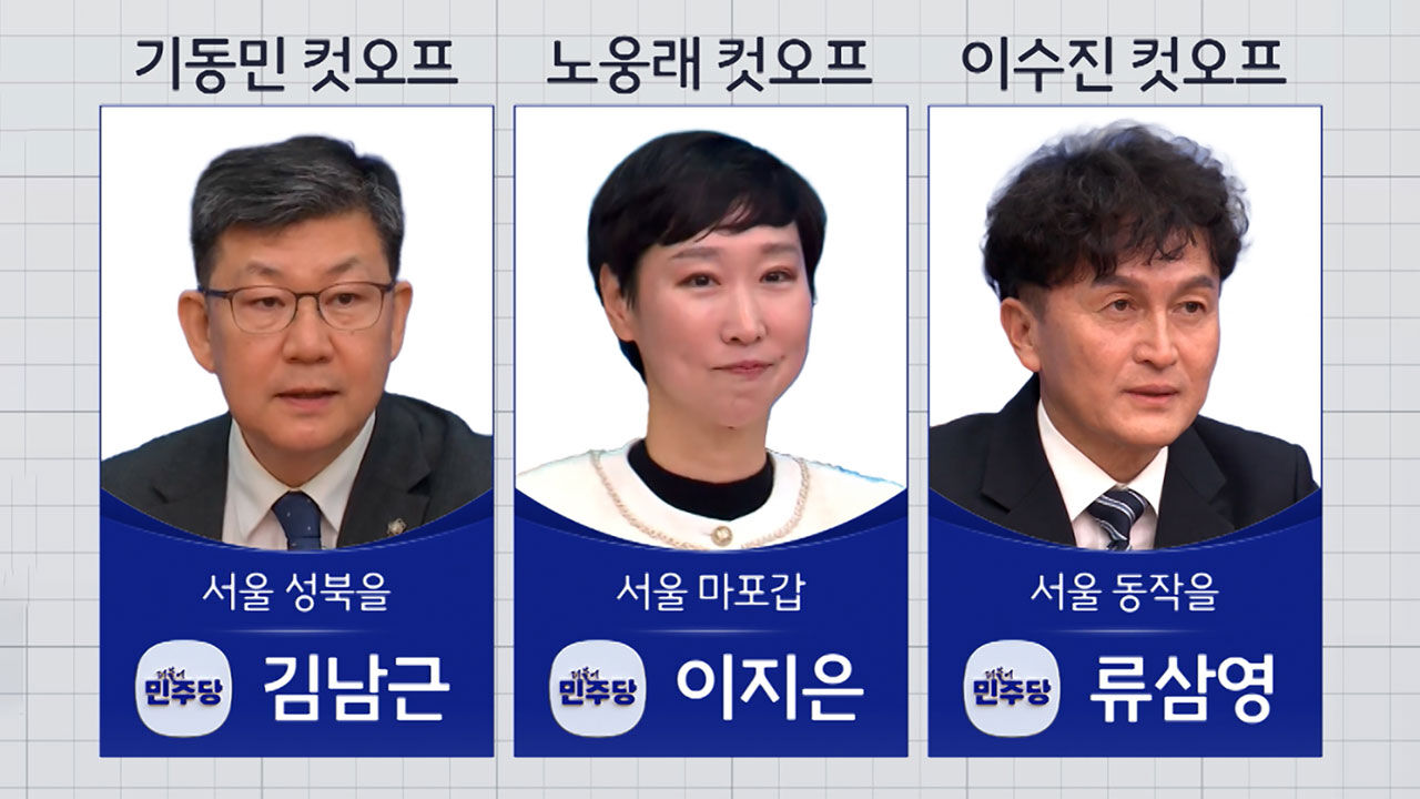 김남근/이지은/류삼영