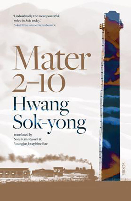 황석영의 '마터 2-10' (사진=부커상 인터내셔널 홈페이지 제공, 연합뉴스)