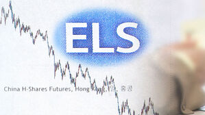'홍콩 ELS' 배상 기준 발표&hellip;얼마나 받을 수 있나