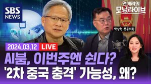 0312 모닝라이브