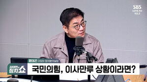 [정치쇼] 윤태곤 "이해찬 &middot; 김부겸 괜찮은 조합&hellip;이재명에 달렸다"