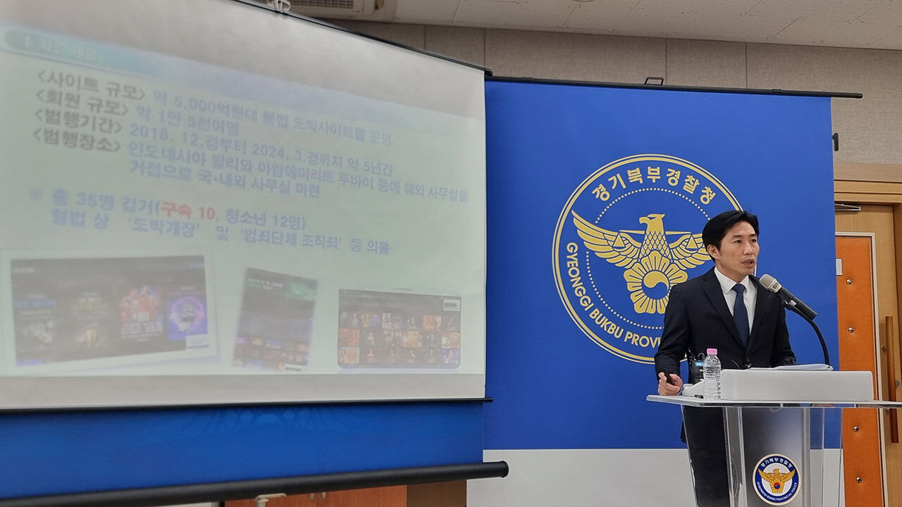 브리핑 중인 김선겸 경기북부경찰청 사이버수사1대장