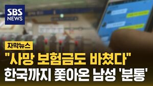 [자막뉴스] 로맨스 스캠 썸네일