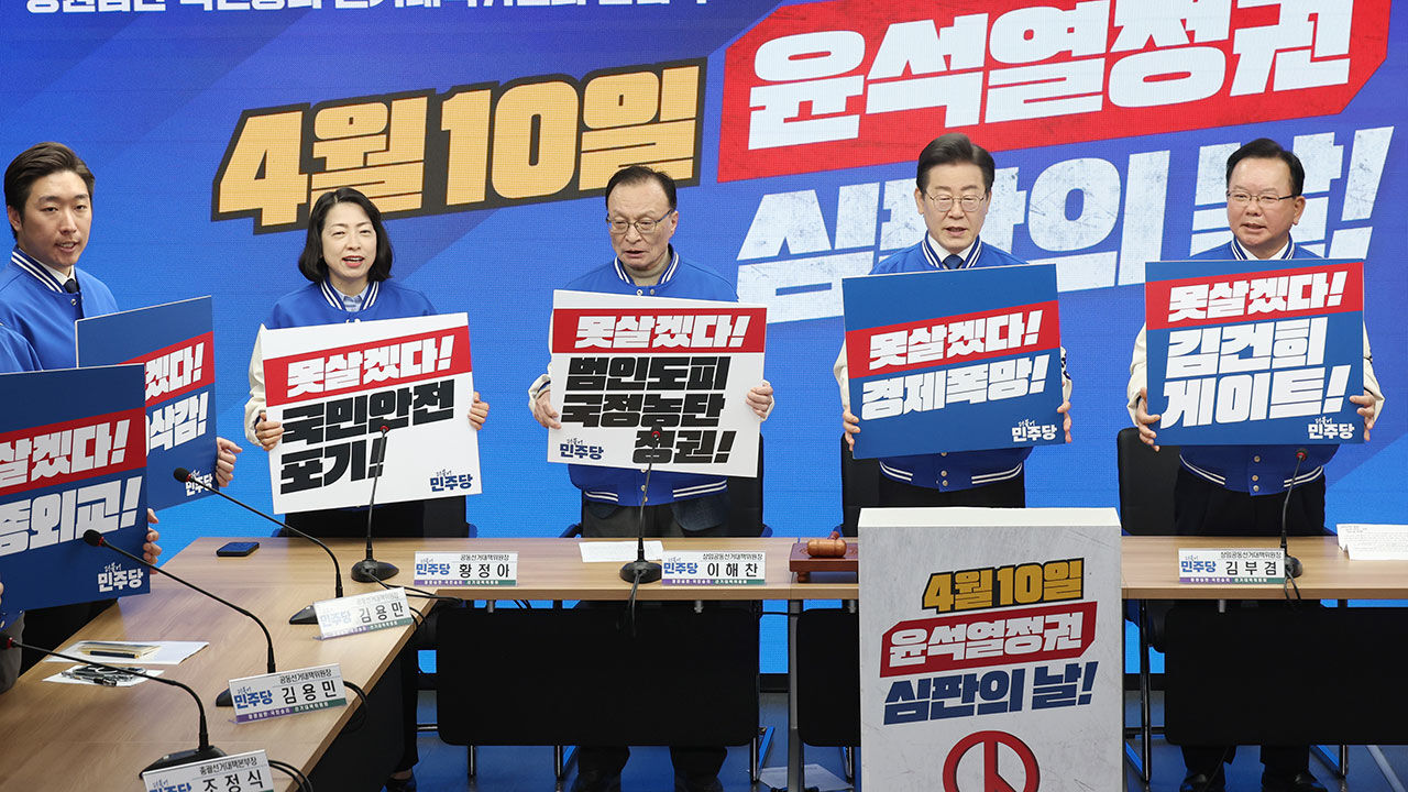 더불어민주당 선거대책위원회 출범식 (사진=연합뉴스)